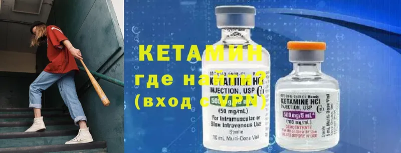 КЕТАМИН ketamine Красноармейск