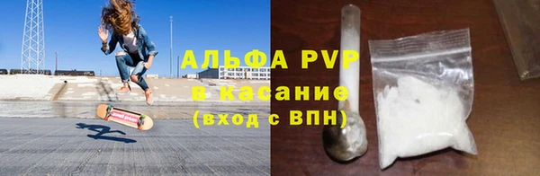 ALPHA PVP Армянск