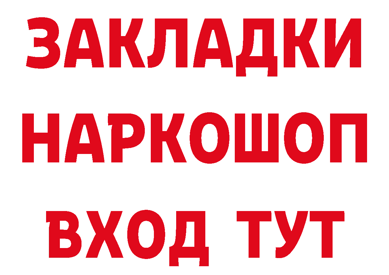 КОКАИН 98% зеркало даркнет мега Красноармейск