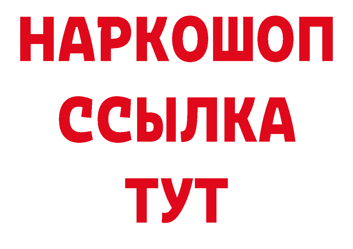 ГАШ 40% ТГК как войти площадка мега Красноармейск