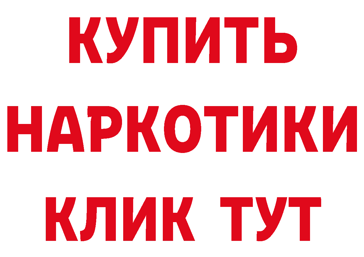 МЯУ-МЯУ VHQ рабочий сайт нарко площадка MEGA Красноармейск